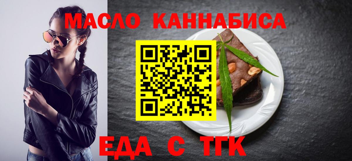 Губкин  Canna-Cookies конопля  Вход с VPN 