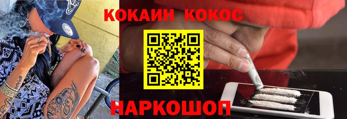 Cocaine  КОКАИН 97%  Губкин  Вход с VPN  КОКАИН VHQ 