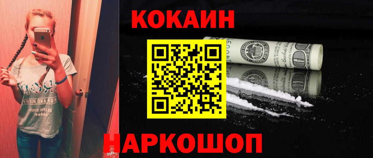 Cocaine Боливия Губкин