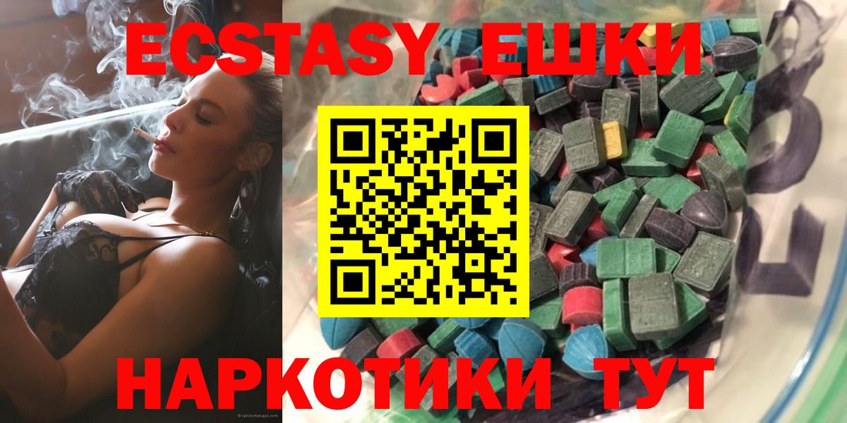 ЭКСТАЗИ 280 MDMA Губкин