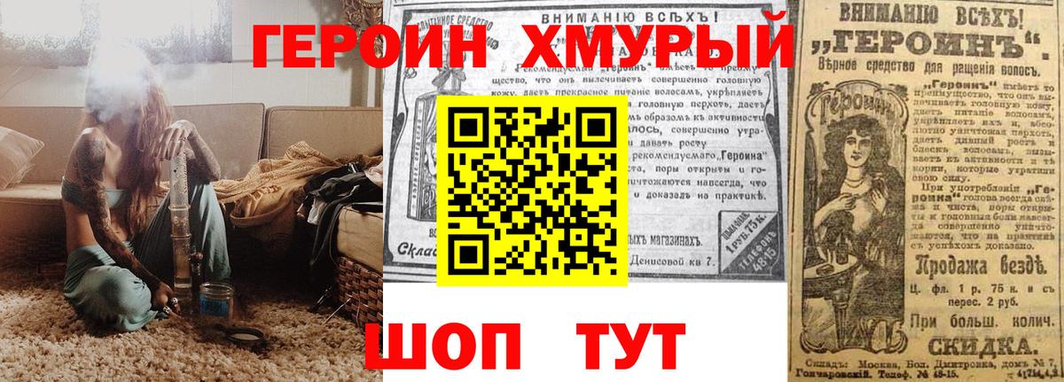 Героин VHQ  Героин  Губкин  Вход с VPN 