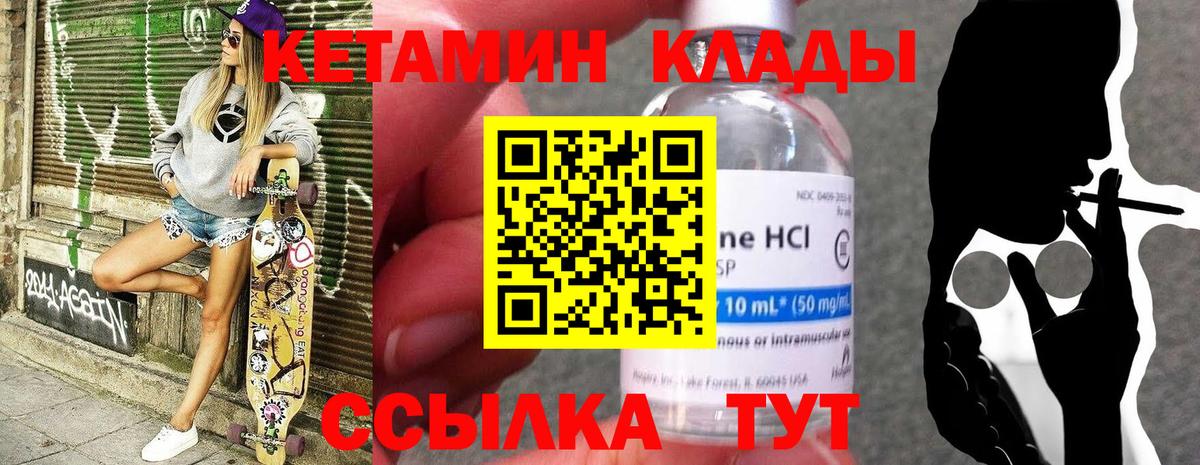 это наркотические препараты  КЕТАМИН ketamine  МЕГА зеркало  КЕТАМИН ketamine  Вход с VPN  Губкин 