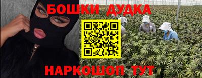 спайс Ликино-Дулёво