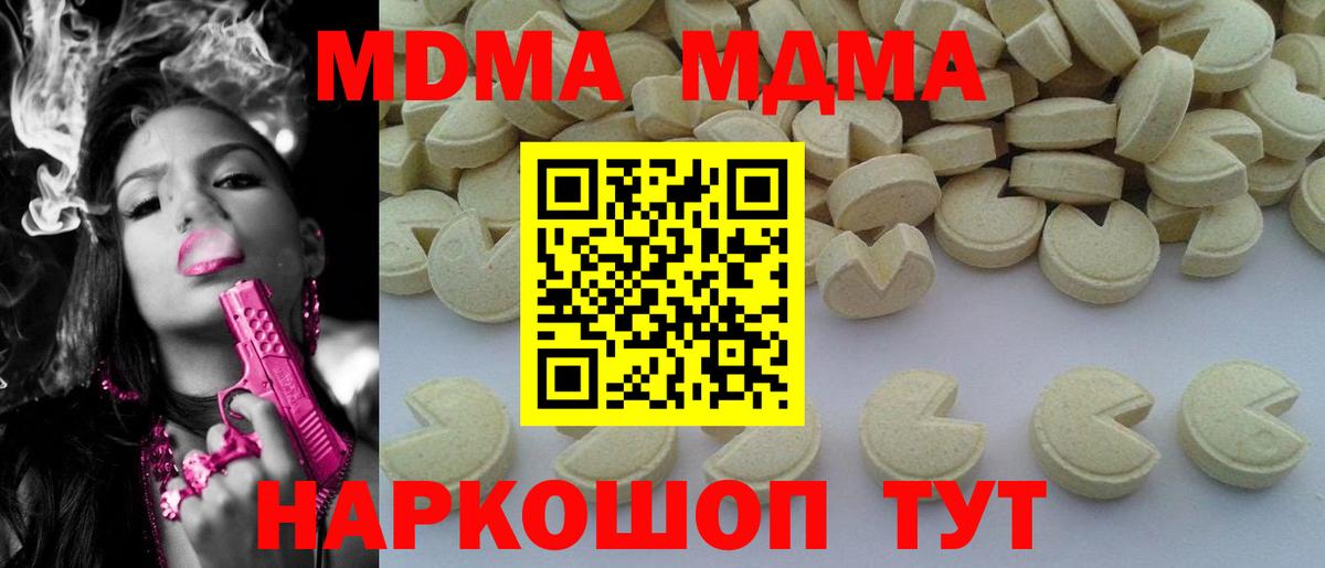 МДМА молли Губкин