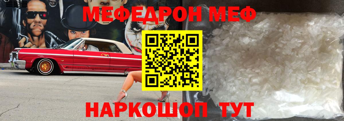 Губкин  Меф кристаллы  Вход с VPN  Меф mephedrone 