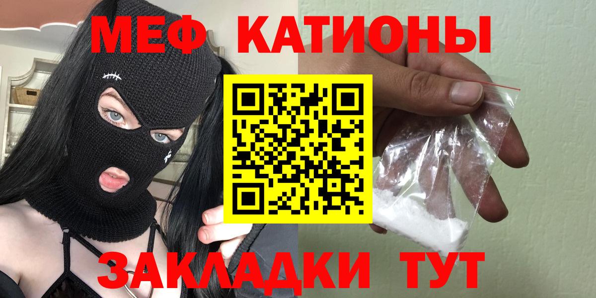 Меф  Губкин