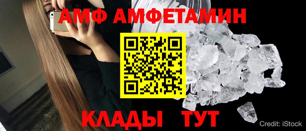Губкин  Первитин кристалл  Вход с VPN 