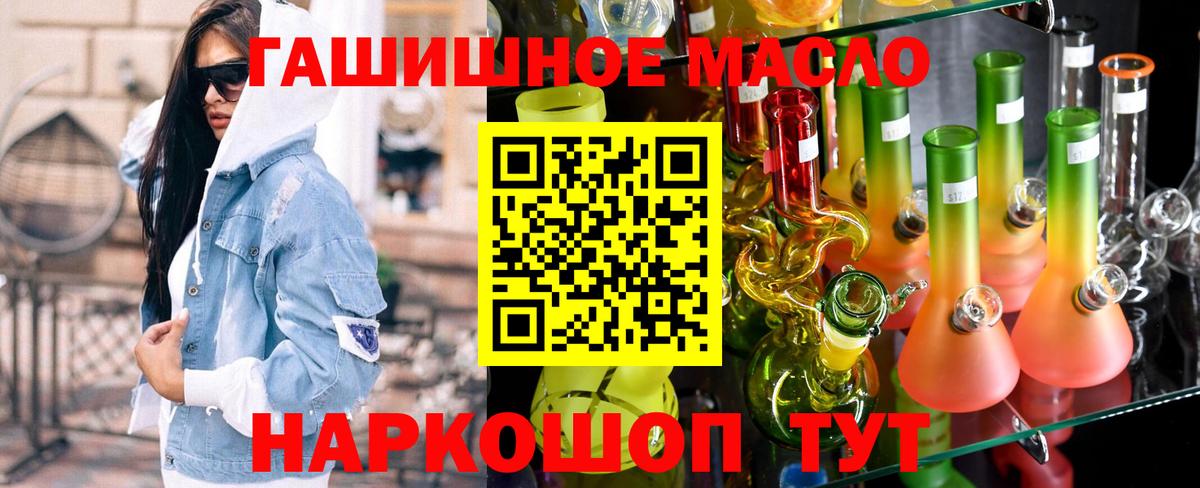 Дистиллят ТГК вейп с тгк Губкин